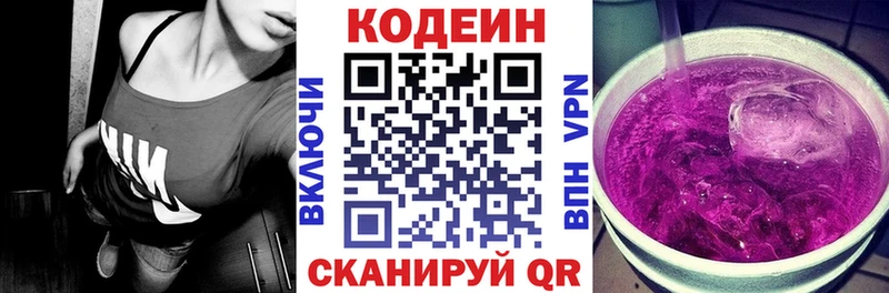 даркнет сайт  Иннополис  Кодеин Purple Drank 