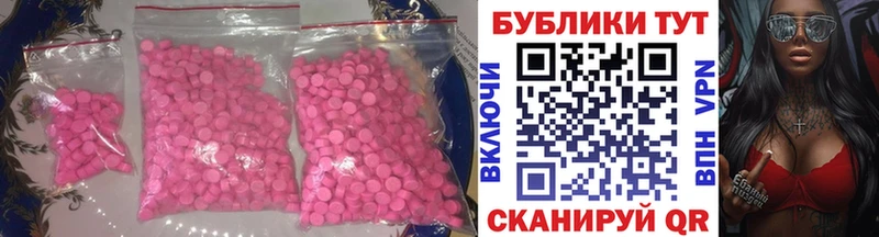 ЭКСТАЗИ круглые  Иннополис 