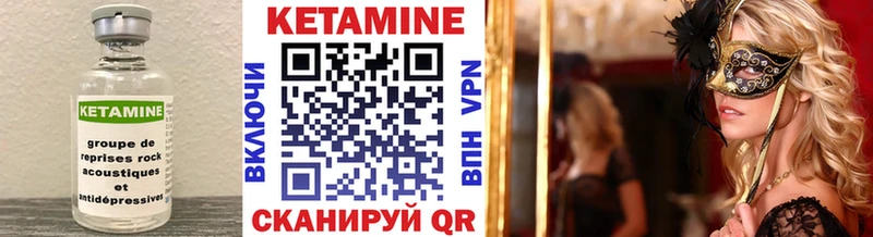 Кетамин VHQ  кракен   Иннополис 