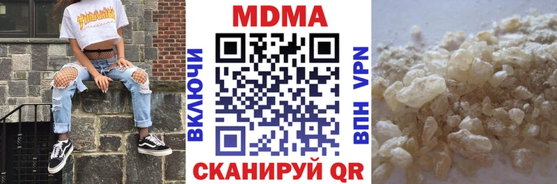 МДМА Molly  Иннополис 