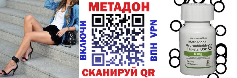 МЕТАДОН methadone Иннополис