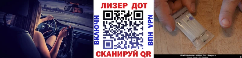 Марки N-bome 1500мкг  Иннополис 