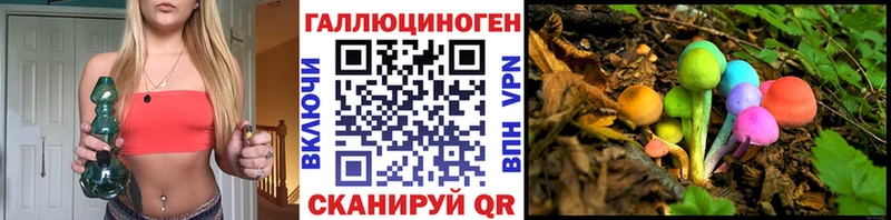 Псилоцибиновые грибы прущие грибы  наркота  Иннополис 